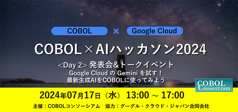 yCOBOL~Google CloudzCOBOL~AInbJ\2024`Google Cloud GeminiI@COBOL x Google Cloud nYIZ~i[`